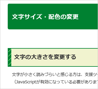 文字色が黒、背景色が白（標準）の画面イメージ