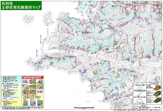 土砂災害危険箇所マップ1