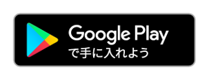 androidご利用の方（外部リンク・新しいウインドウで開きます）