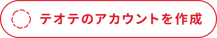 アカウント作成（外部リンク・新しいウインドウで開きます）