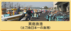 箕島漁港