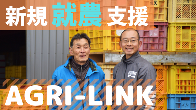 AGRI-LINKI IN ARIDAの動画ページへ移ります（外部リンク・新しいウインドウで開きます）