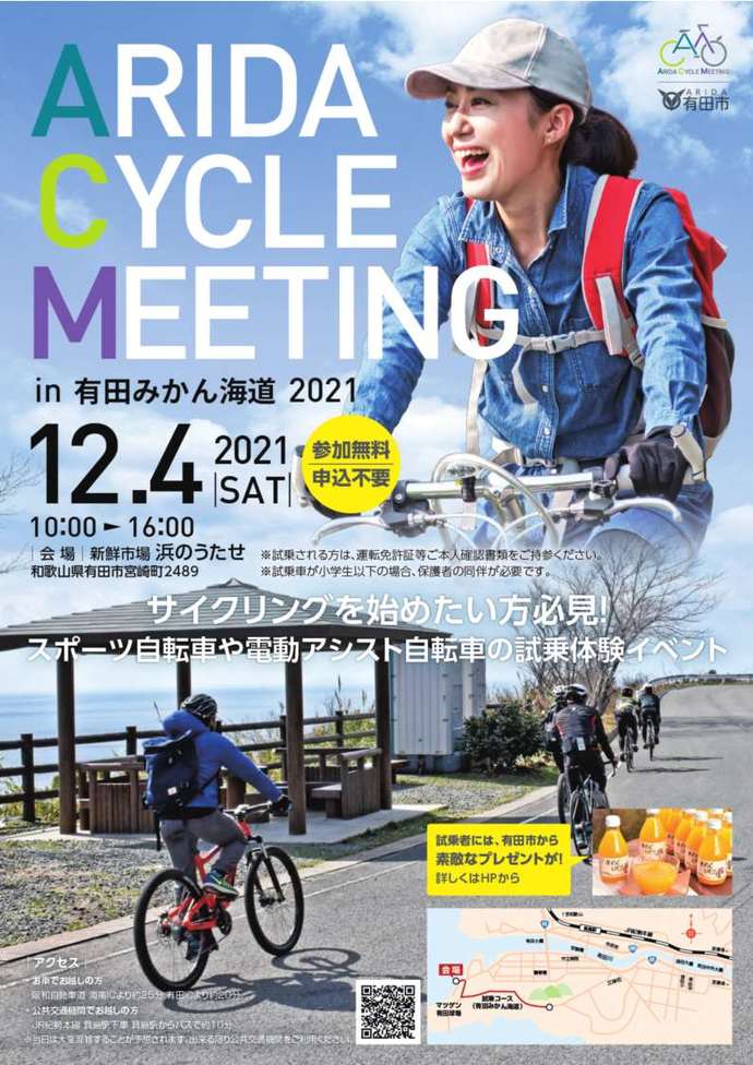 Arida Cycle Meeting 2021