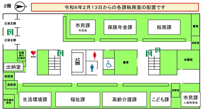 2月13日以降の2階図面