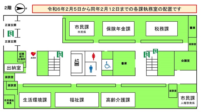 2月5日から2月12日の2階図面