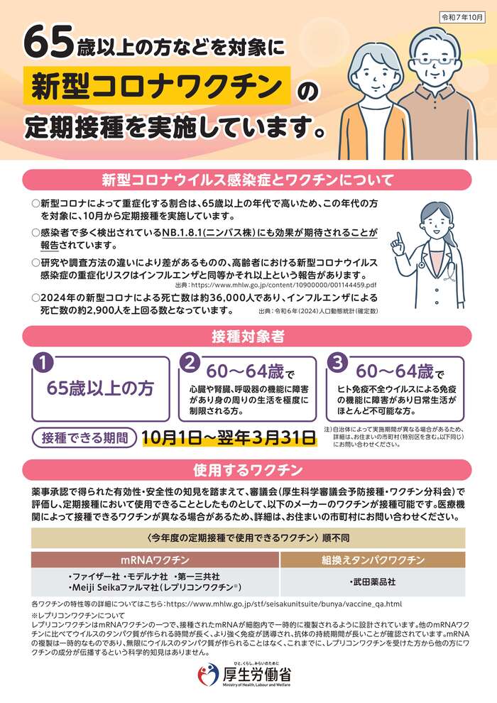 令和7年度チラシ