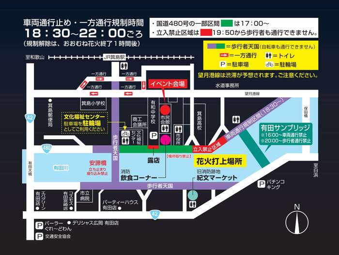 交通規制図