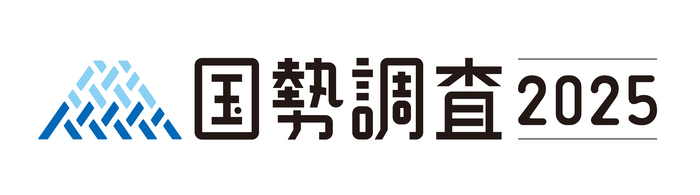 国勢調査2025のロゴ