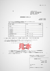 見本1
