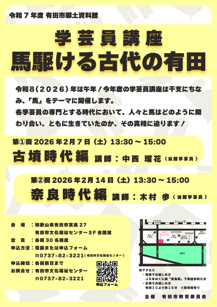 令和7年度古文書講座チラシ