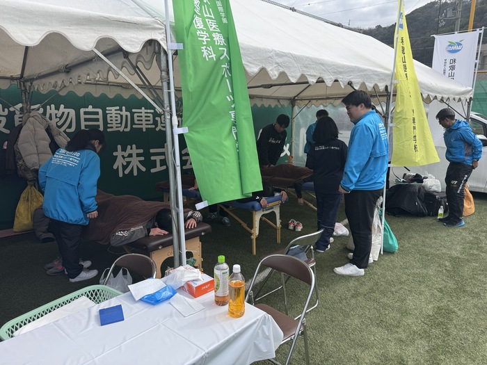 ランナーケアサポート