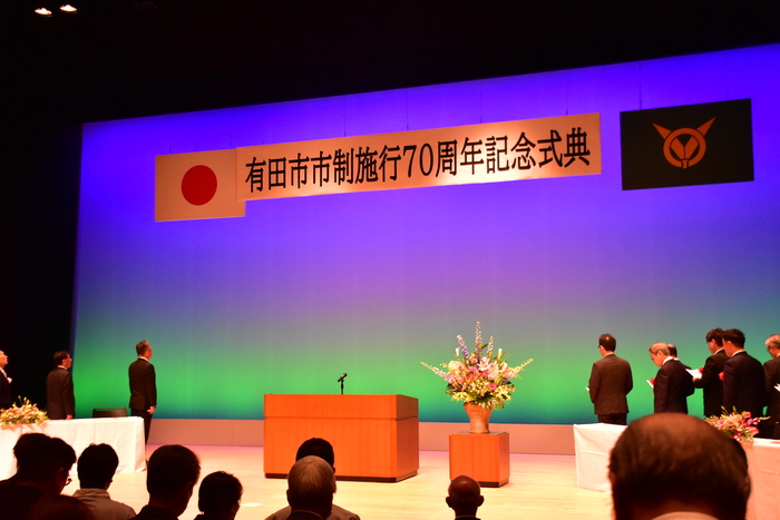 式典
