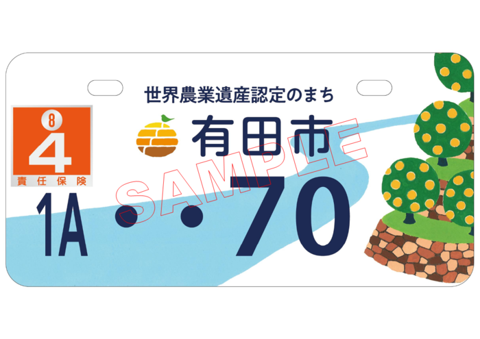 オリジナルナンバー画像