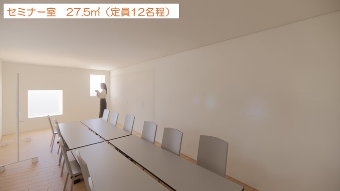 2階セミナー室のイメージパース